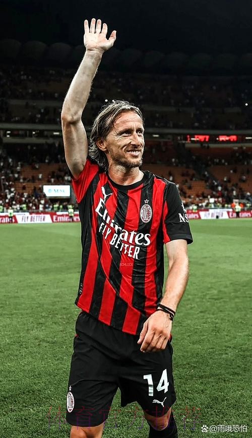 莫德里奇:米兰表现更好 我们需更多团队合作 莫德里奇:米兰表现更好 我们需更多团队合作