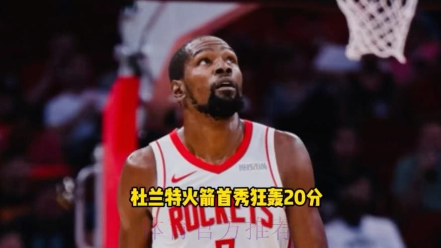 杜兰特强拔中投命中拿到20分,火箭还剩2分钟仍落后国王10分 杜兰特强拔中投命中拿到20分,火箭还剩2分钟仍落后国王10分